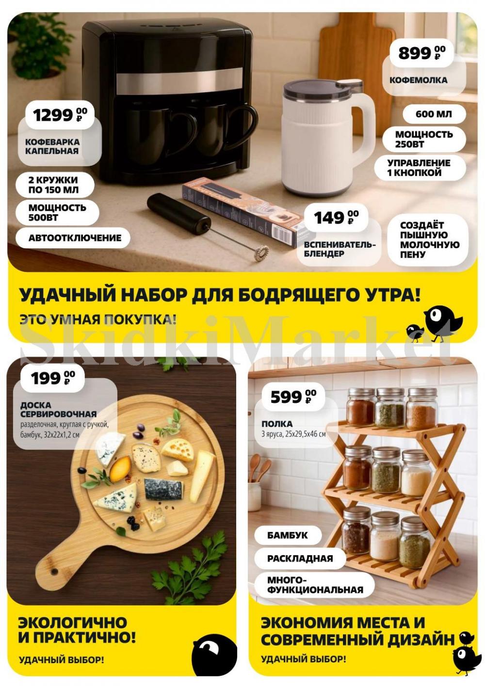/chigik_skidki_051810 10 