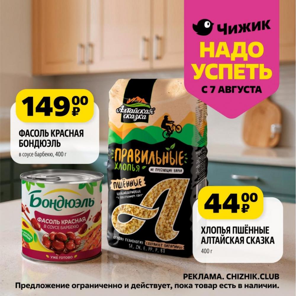 /chigik_skidki_151800 10 