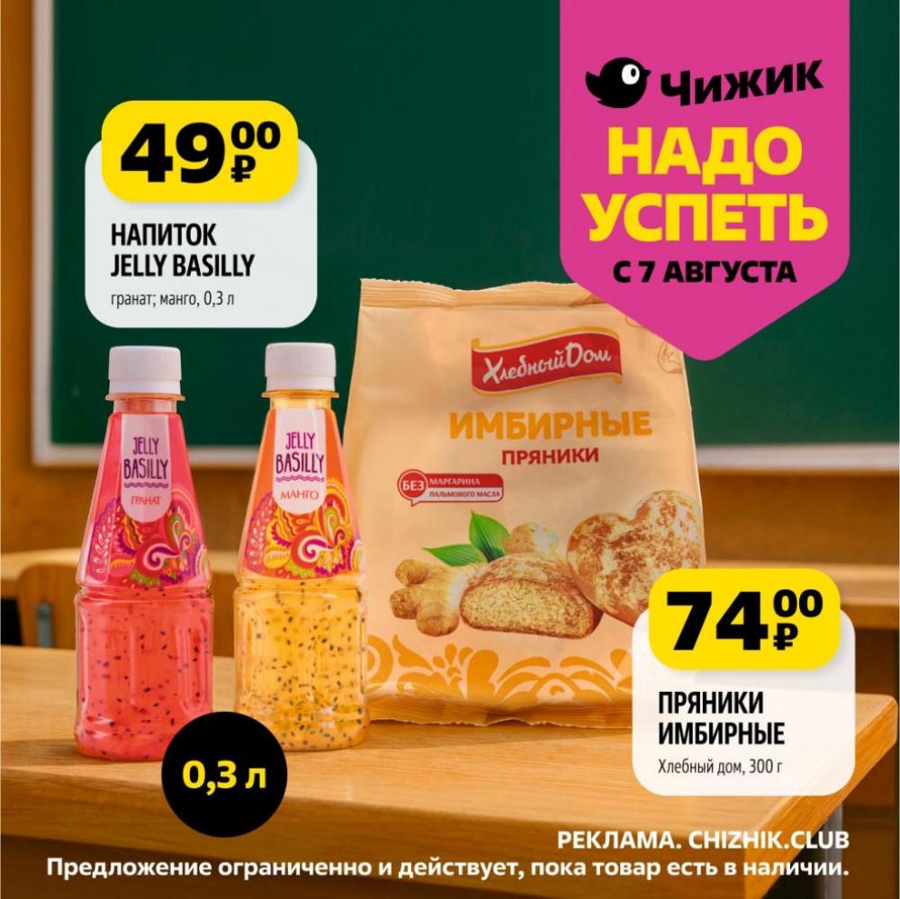 /chigik_skidki_151800 10 