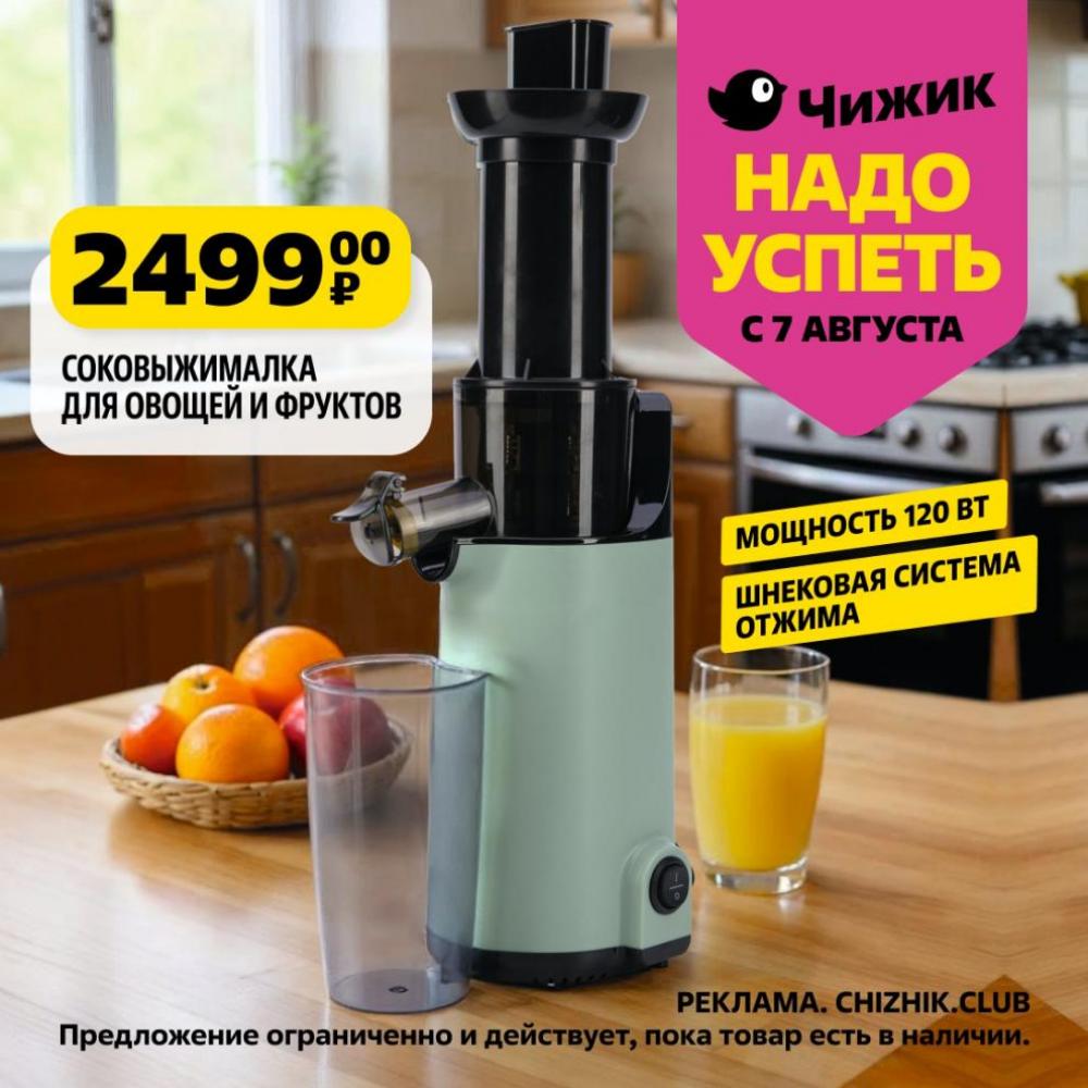 /chigik_skidki_151800 10 
