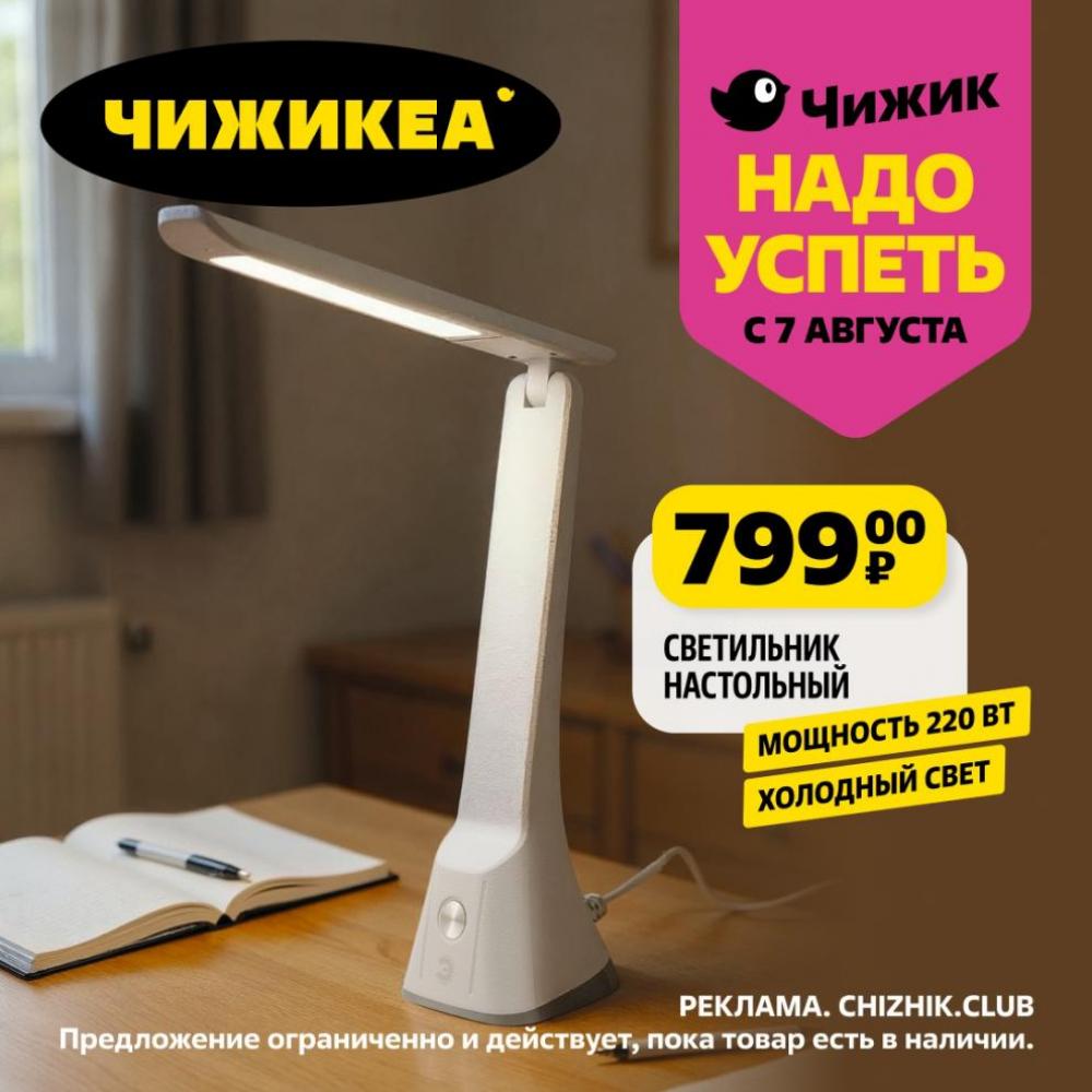 /chigik_skidki_151800 10 