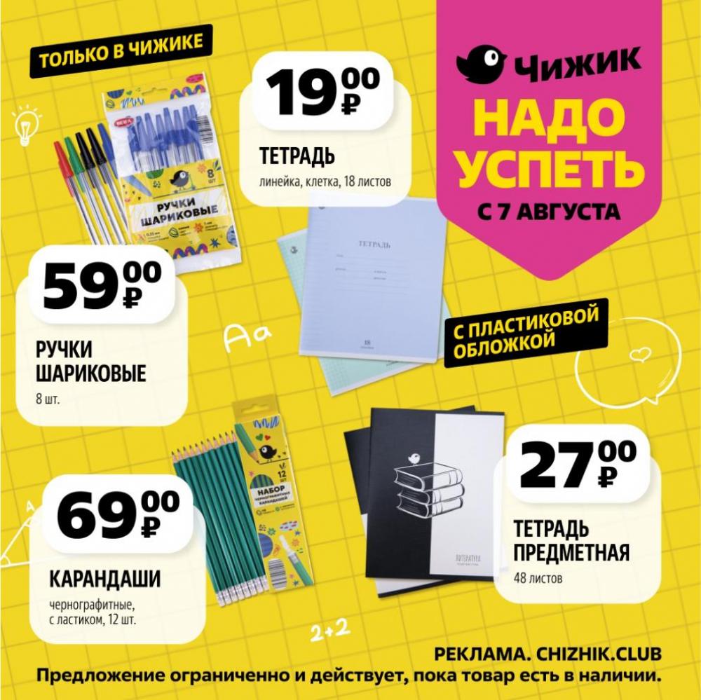/chigik_skidki_151800 10 