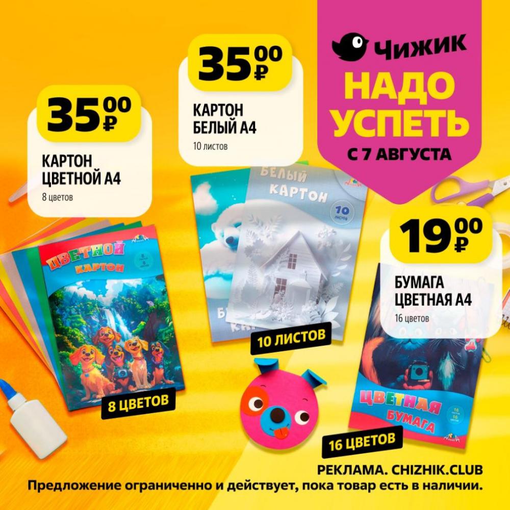 /chigik_skidki_151800 10 