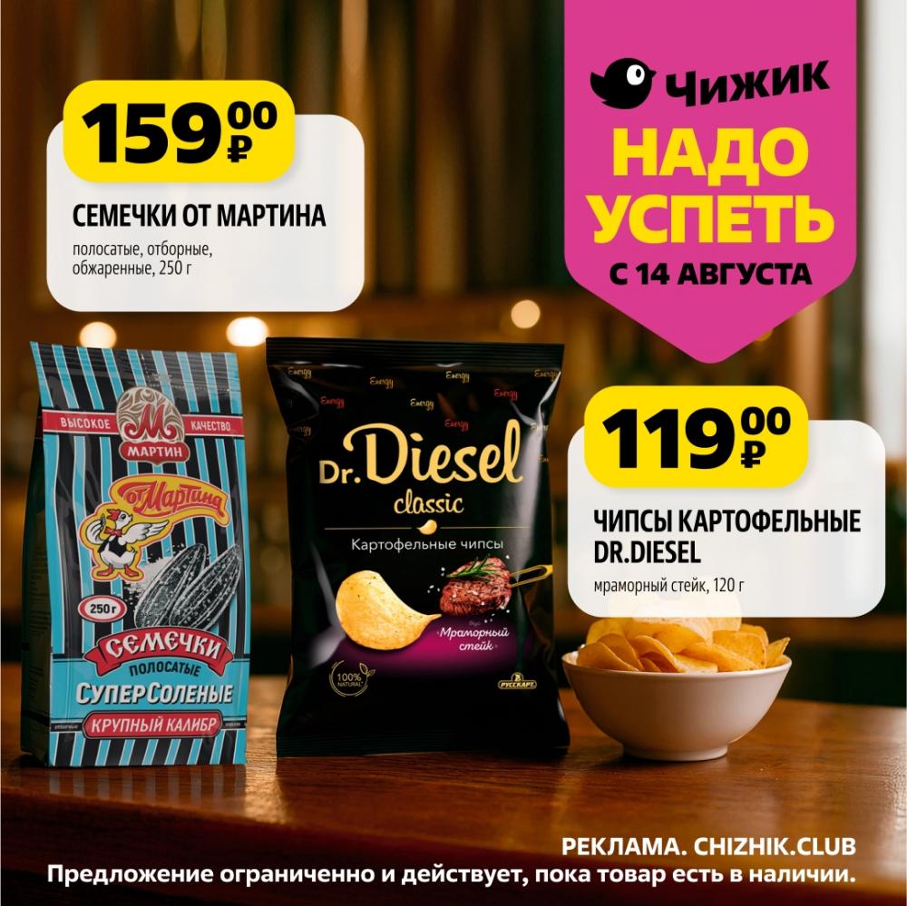 /chigik_skidki_151801 10 