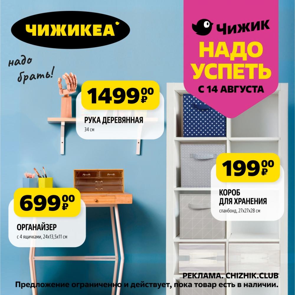 /chigik_skidki_151801 10 