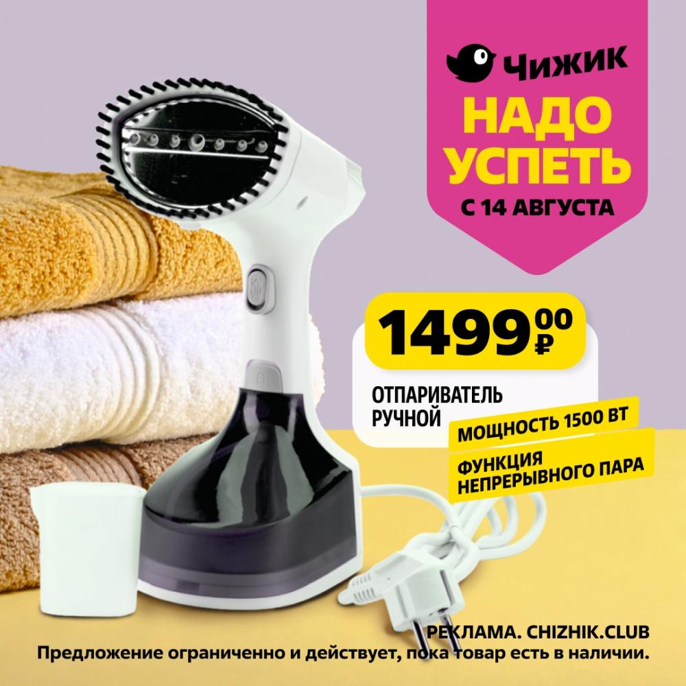/chigik_skidki_151801 10 
