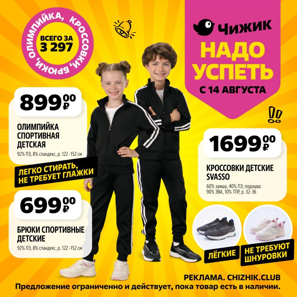 /chigik_skidki_151801 10 