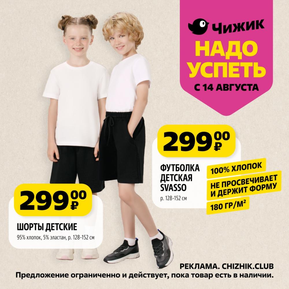 /chigik_skidki_151801 10 