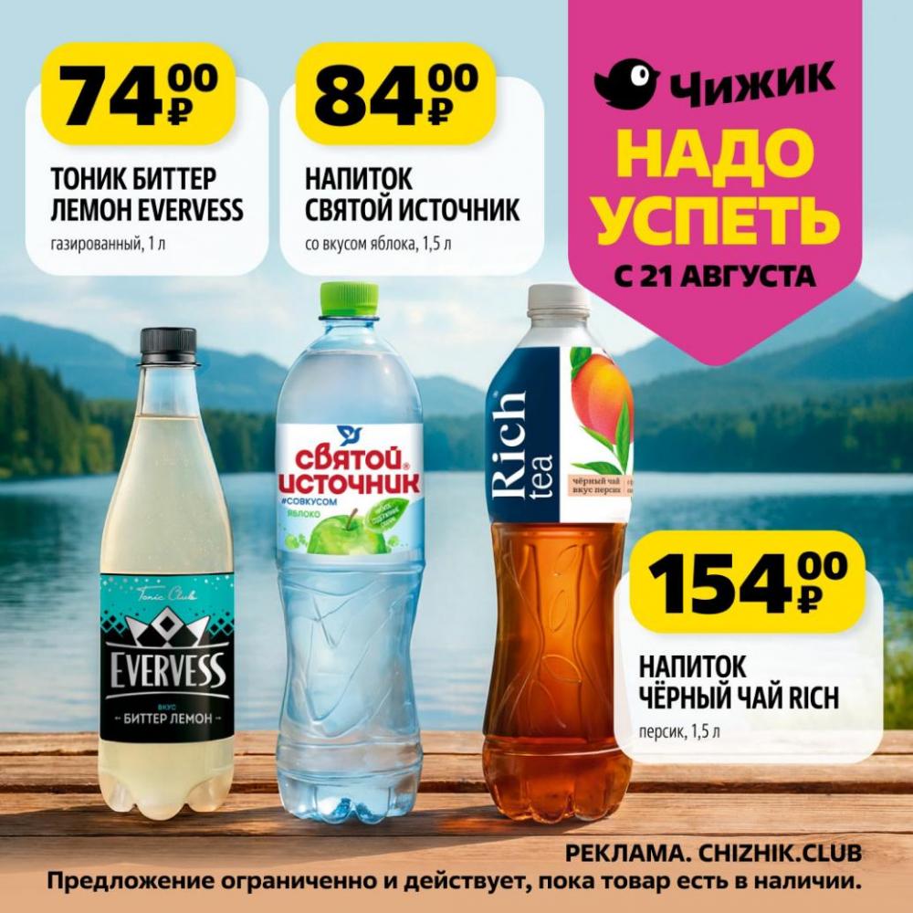 /chigik_skidki_151802 10 