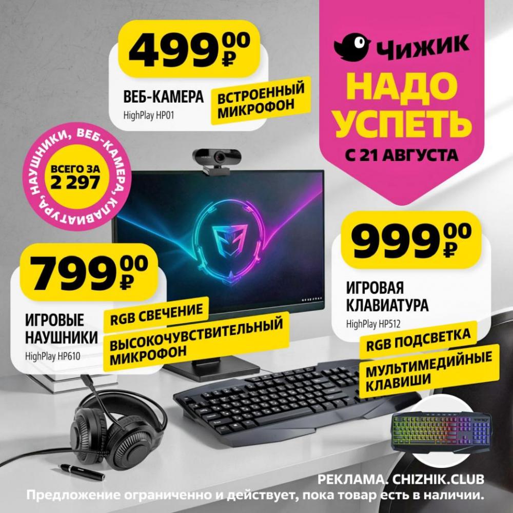 /chigik_skidki_151802 10 