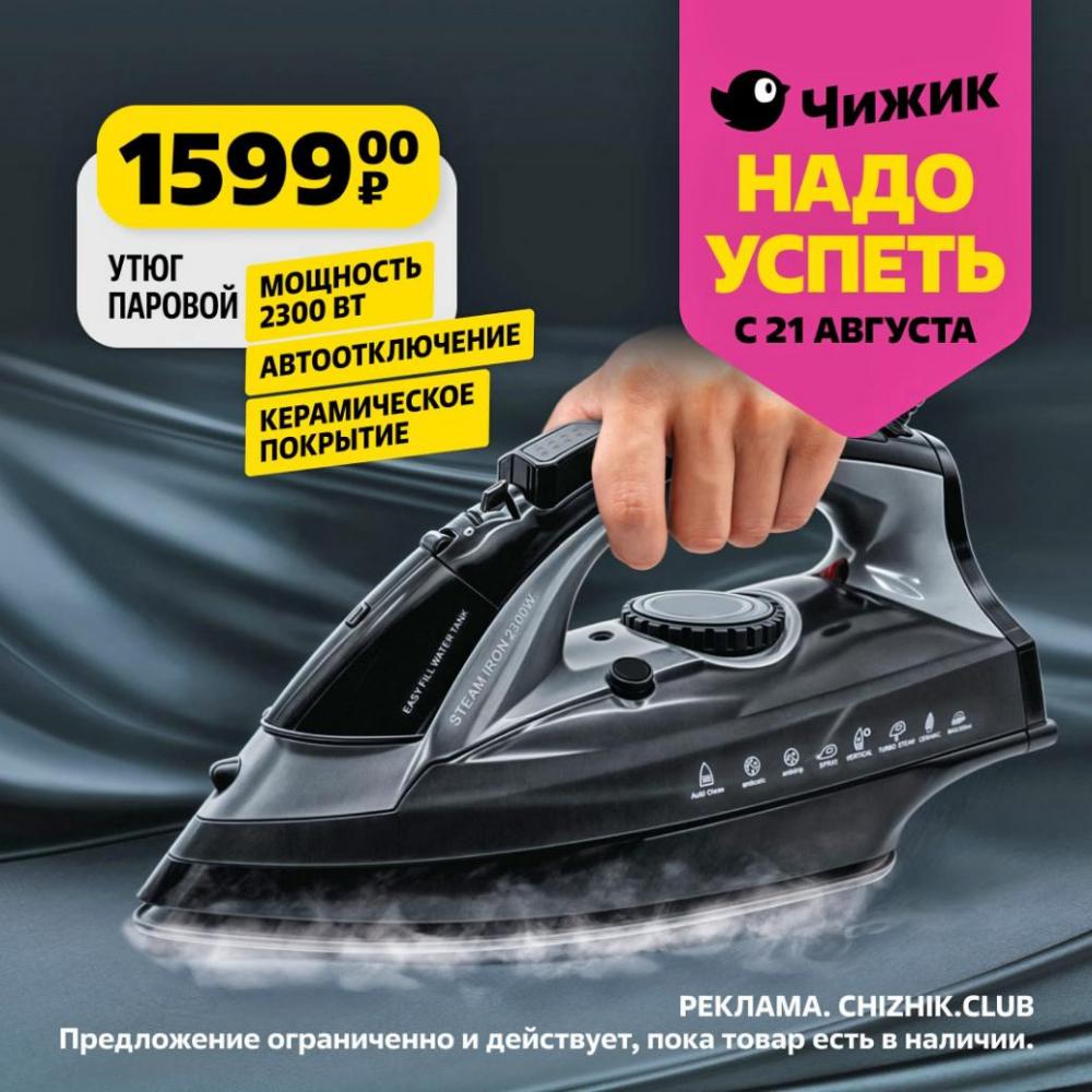 /chigik_skidki_151802 10 
