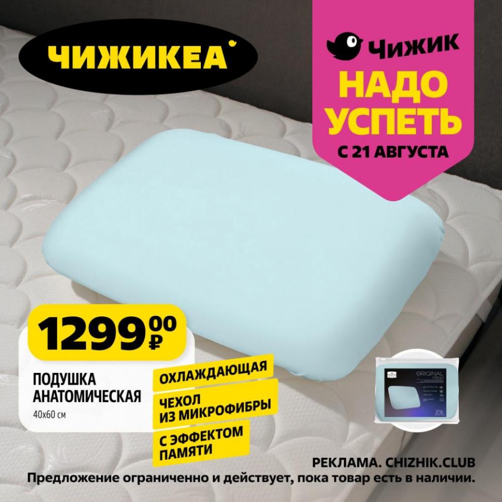 /chigik_skidki_151802 10 