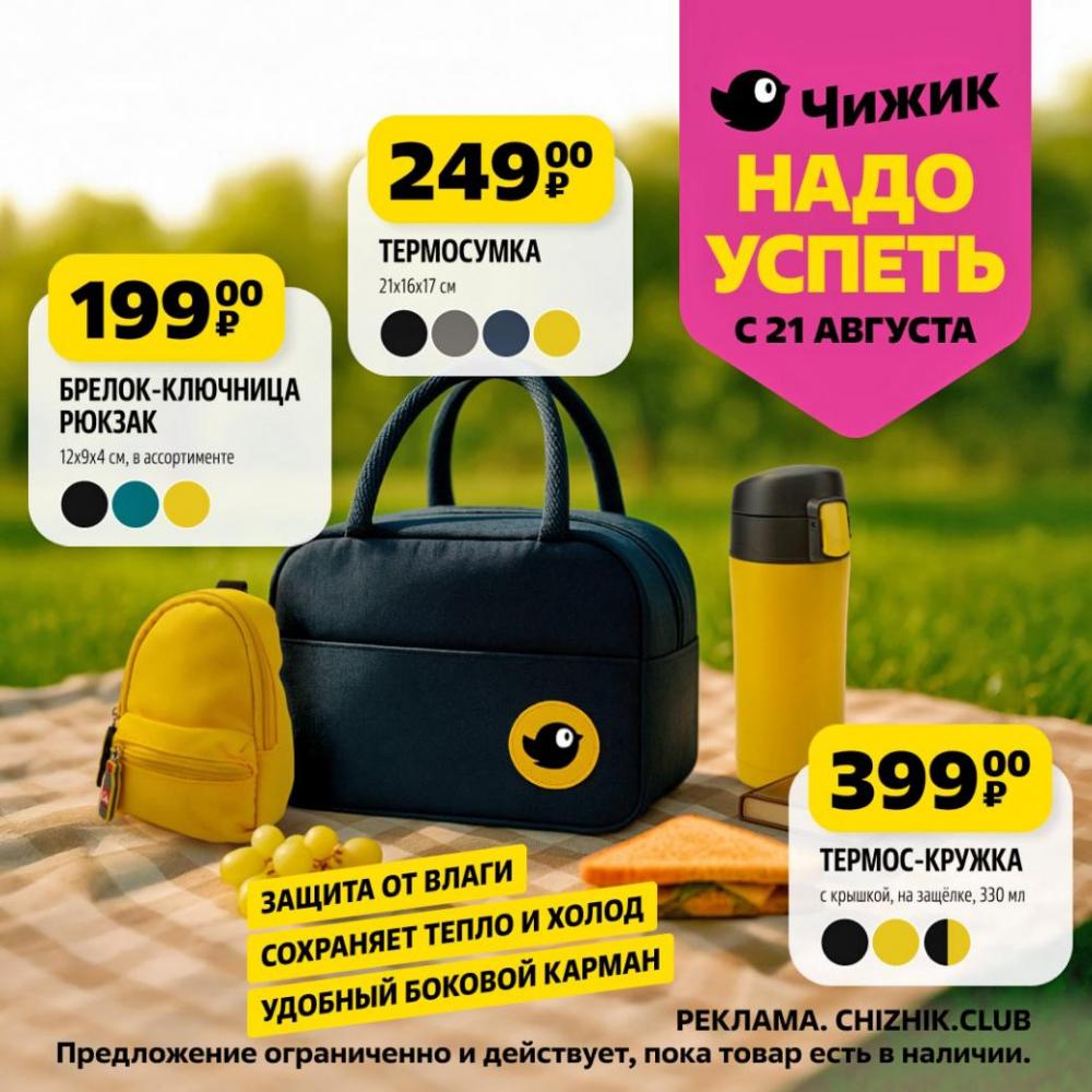 /chigik_skidki_151802 10 