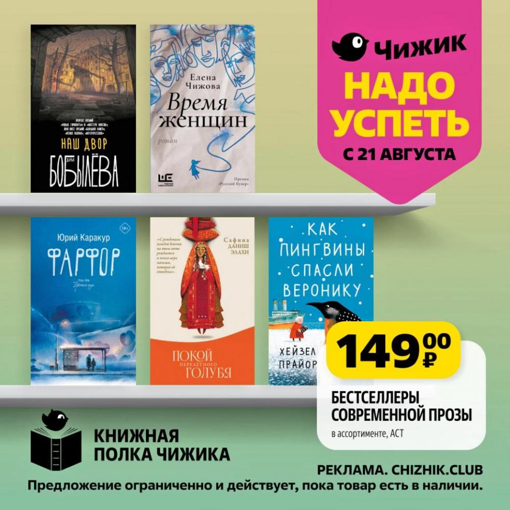 /chigik_skidki_151802 10 