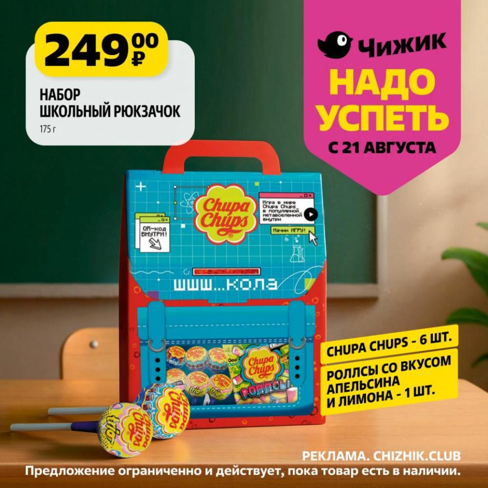/chigik_skidki_151802 10 