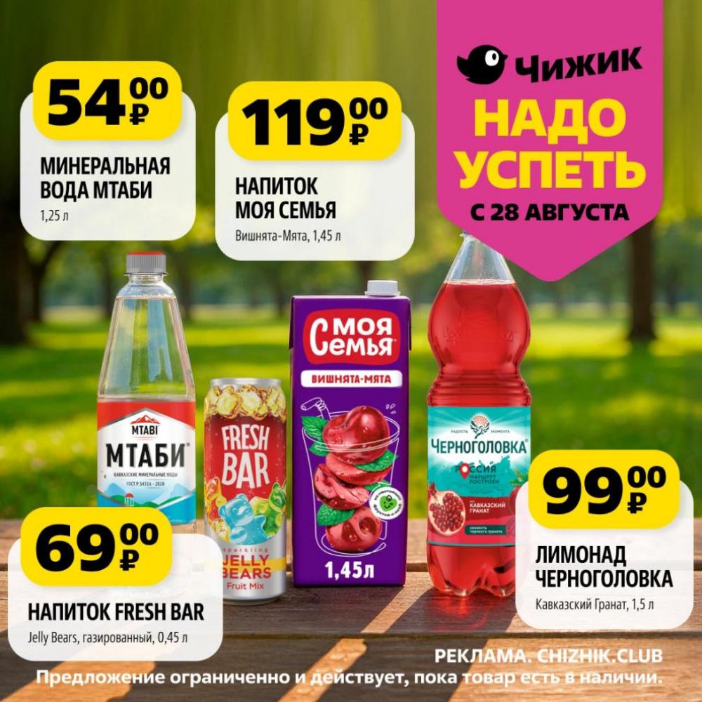 /chigik_skidki_151803 10 