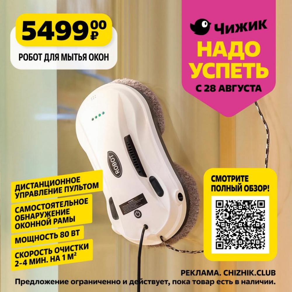 /chigik_skidki_151803 10 