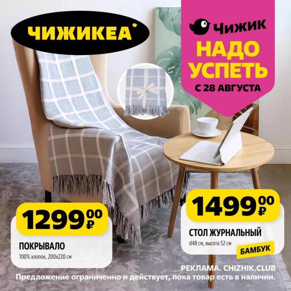 /chigik_skidki_151803 10 