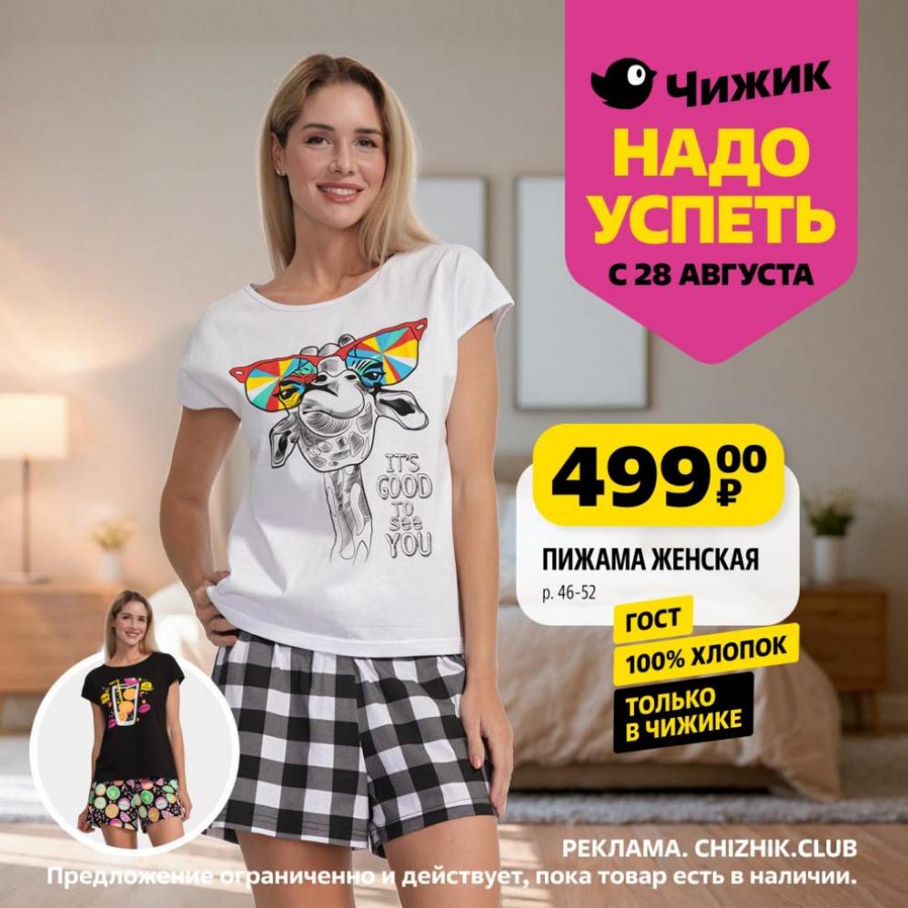 /chigik_skidki_151803 10 