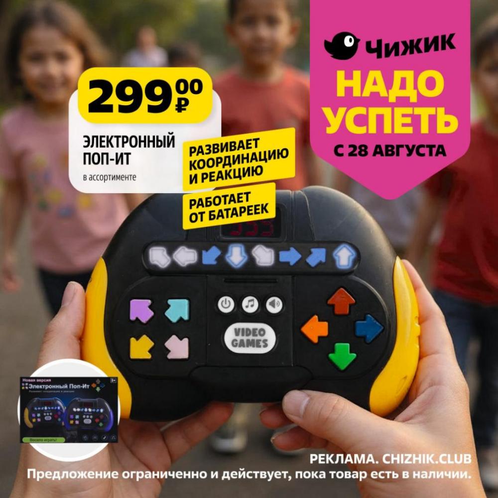/chigik_skidki_151803 10 