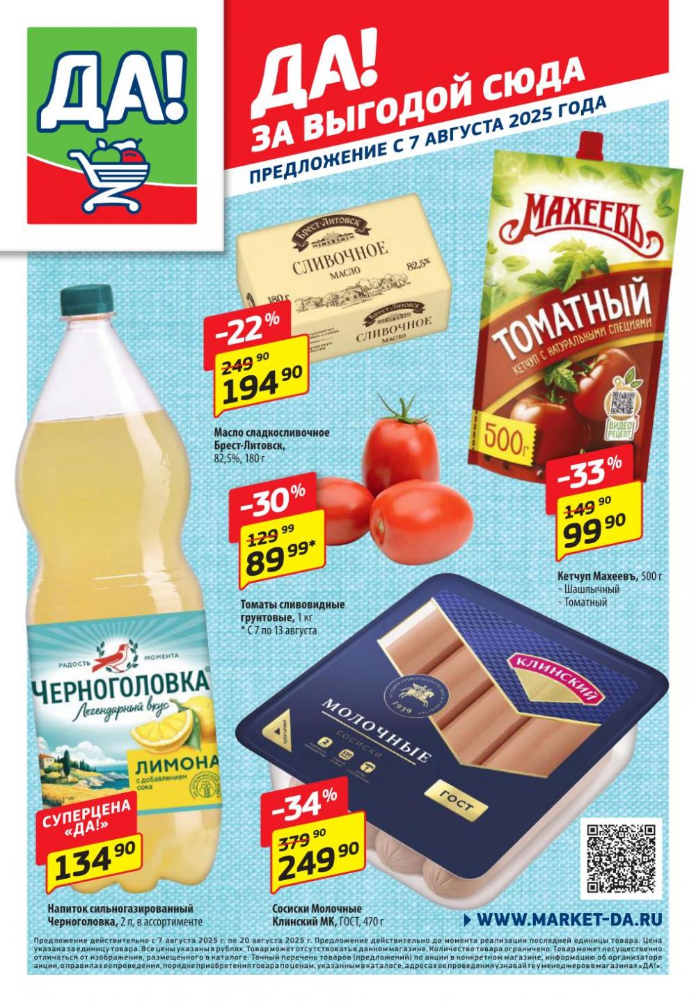 /da_katalog_v_moskve078 10 