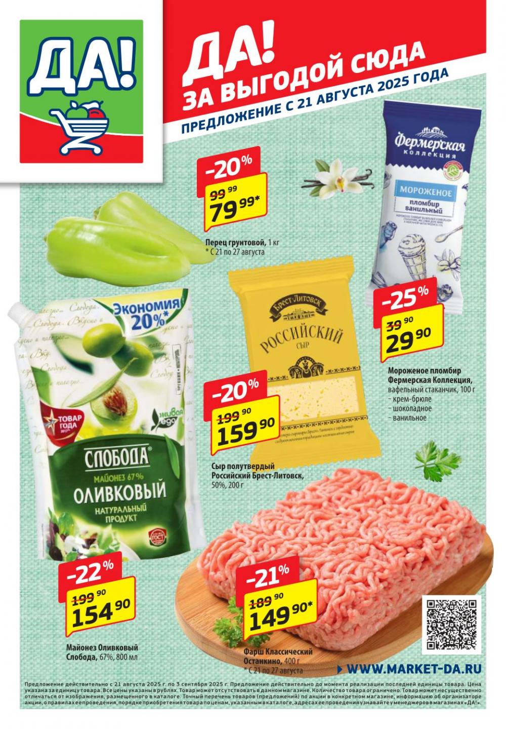 /da_katalog_v_moskve079 10 
