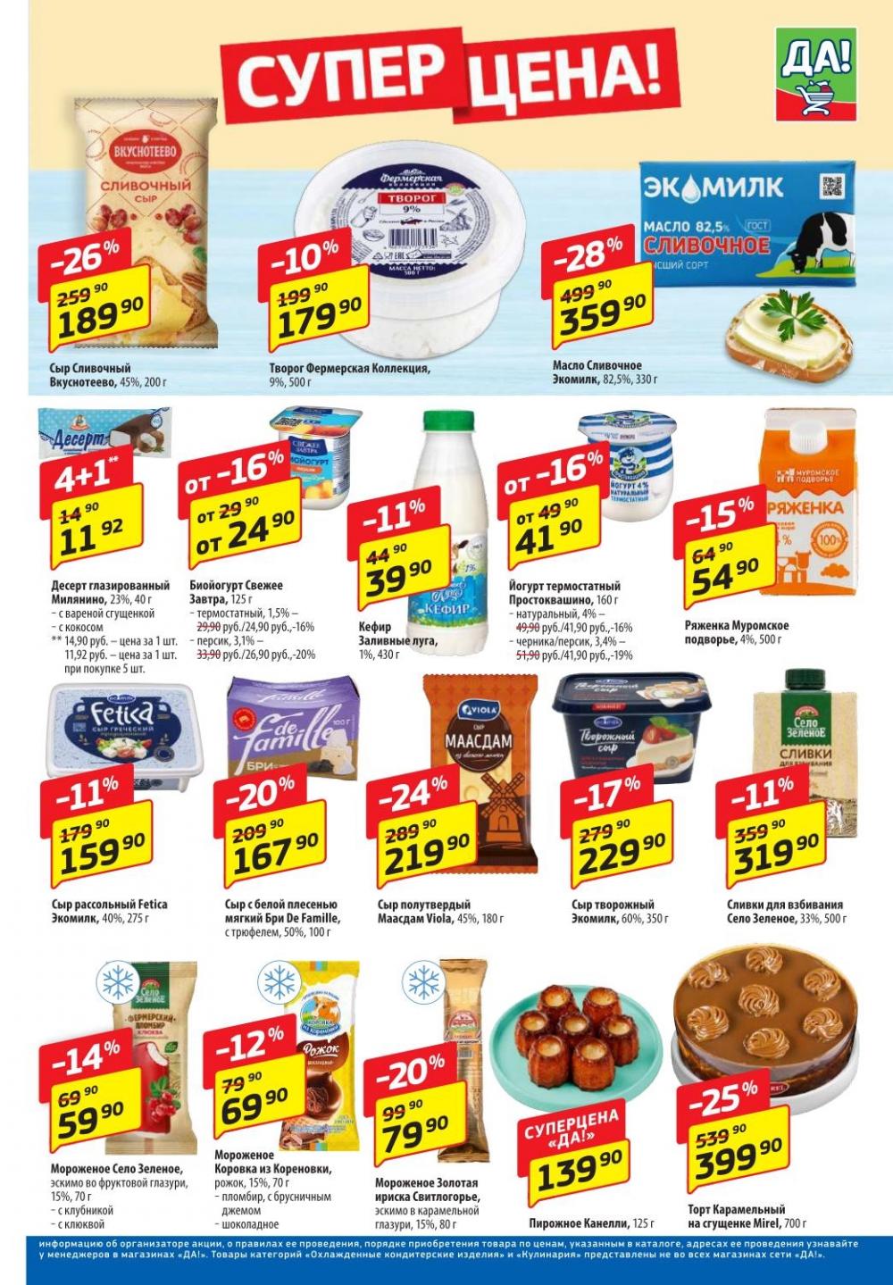 /da_katalog_v_moskve079 10 