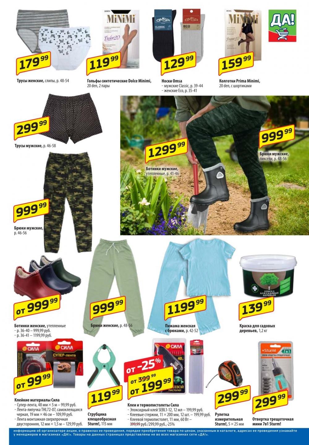 /da_katalog_v_moskve079 10 
