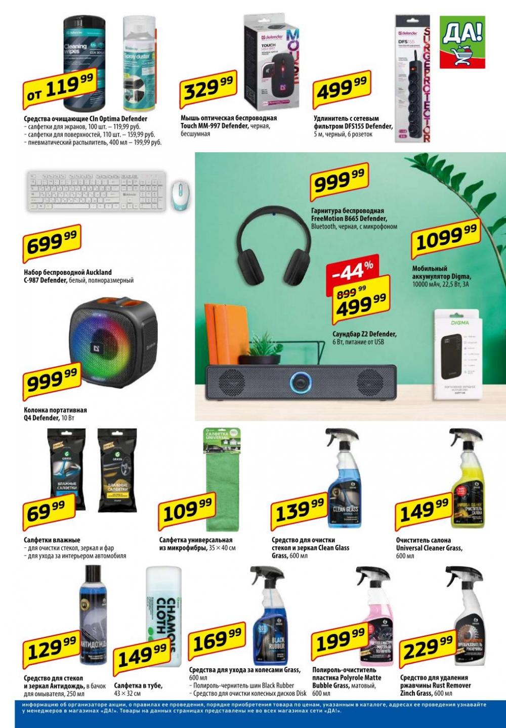 /da_katalog_v_moskve379 11 