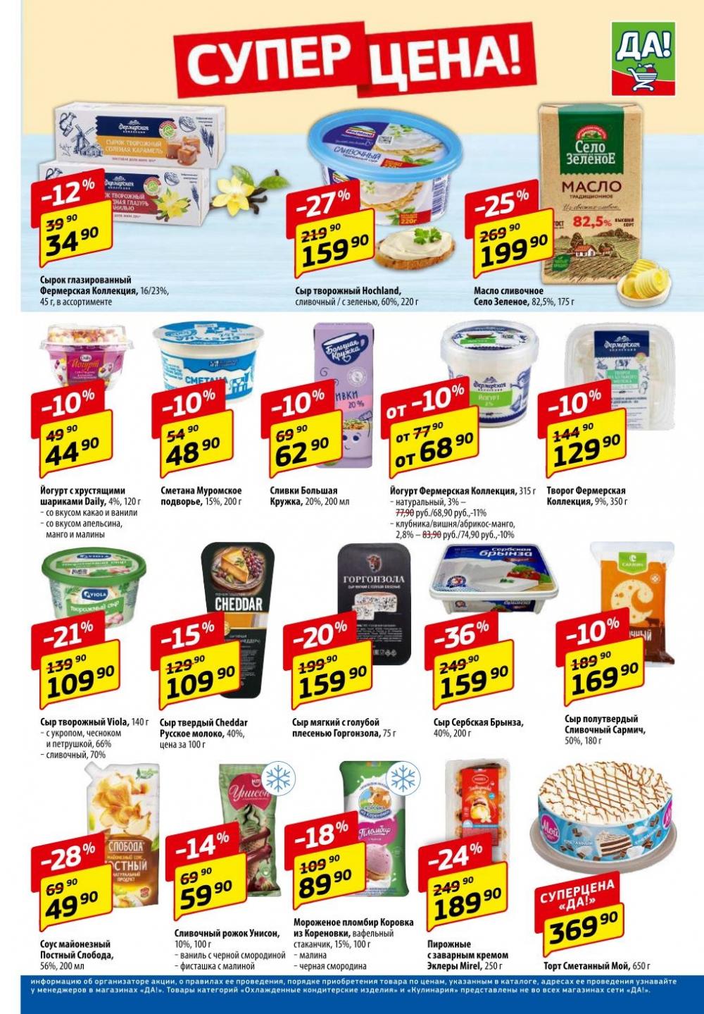 /da_katalog_v_moskve379 10 