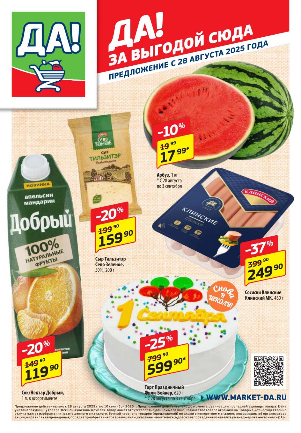 /da_katalog_v_moskve380 10 