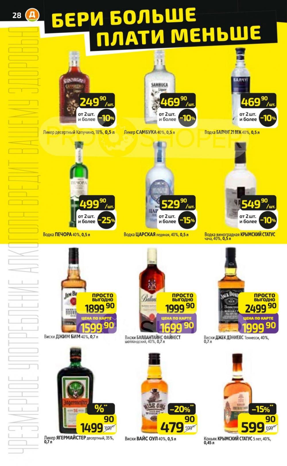 /diksi_katalog_v_moskve784 29 