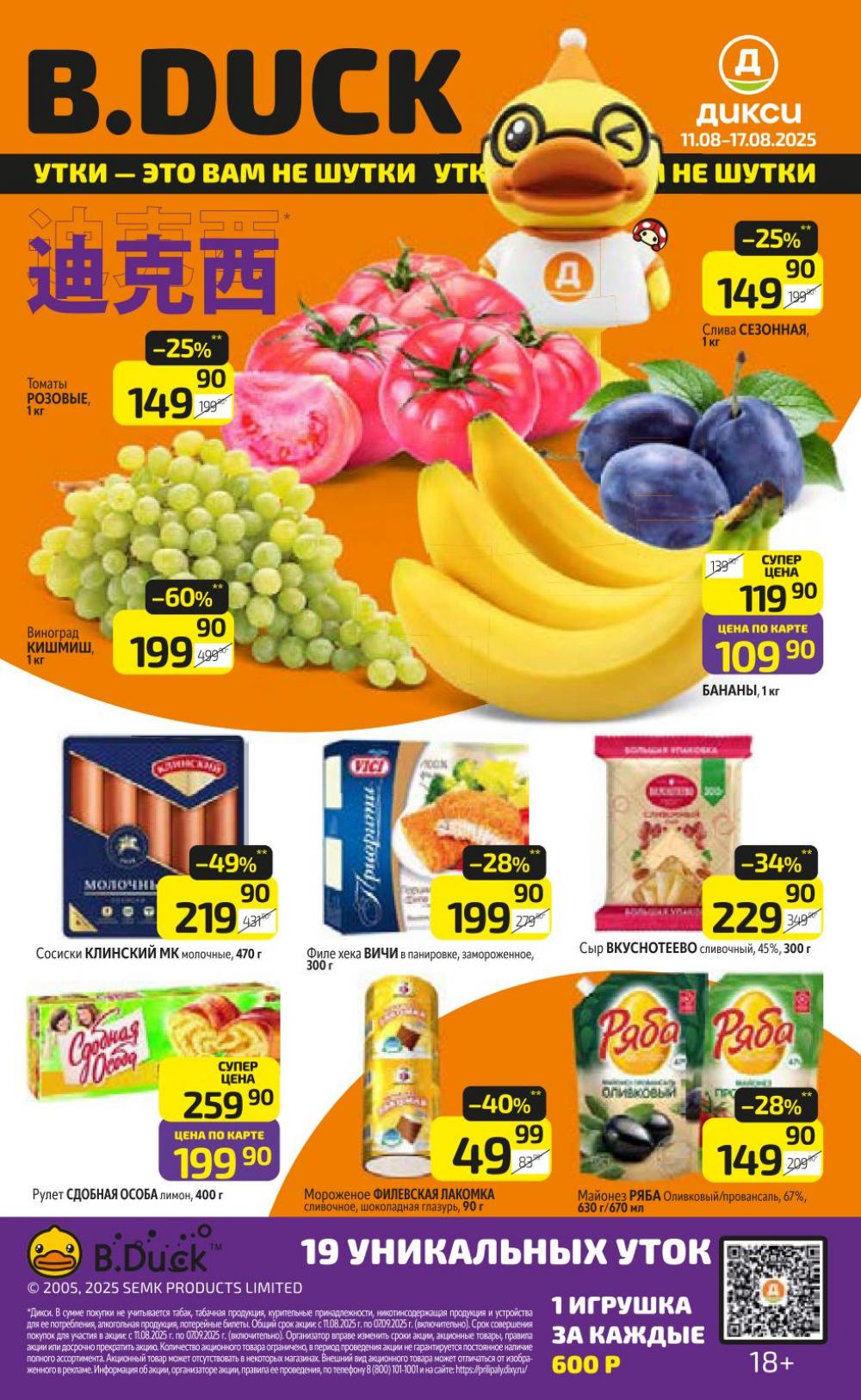 /diksi_katalog_v_moskve786 10 