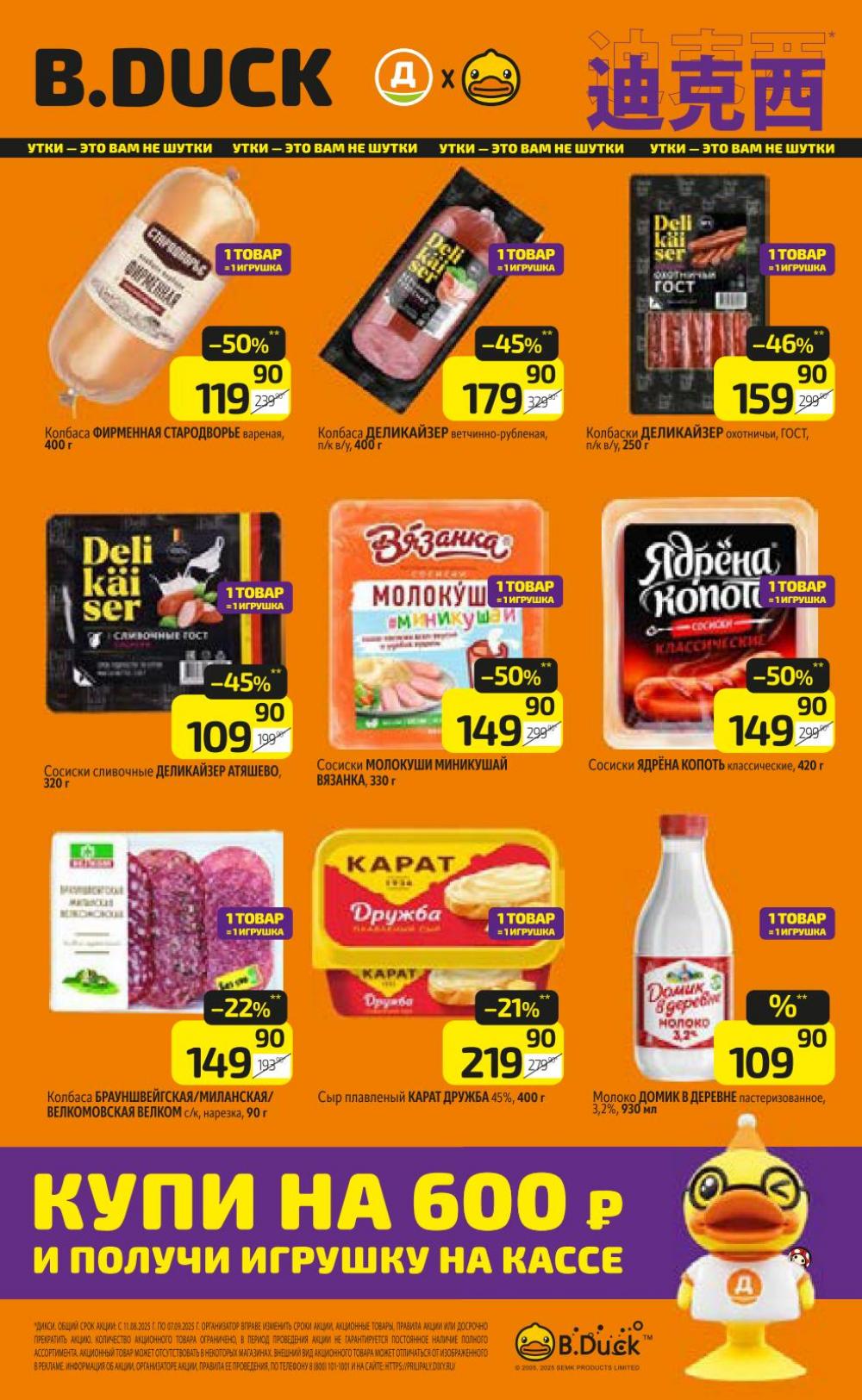 /diksi_katalog_v_moskve786 14 