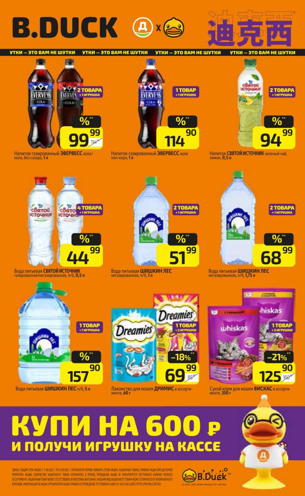/diksi_katalog_v_moskve786 16 
