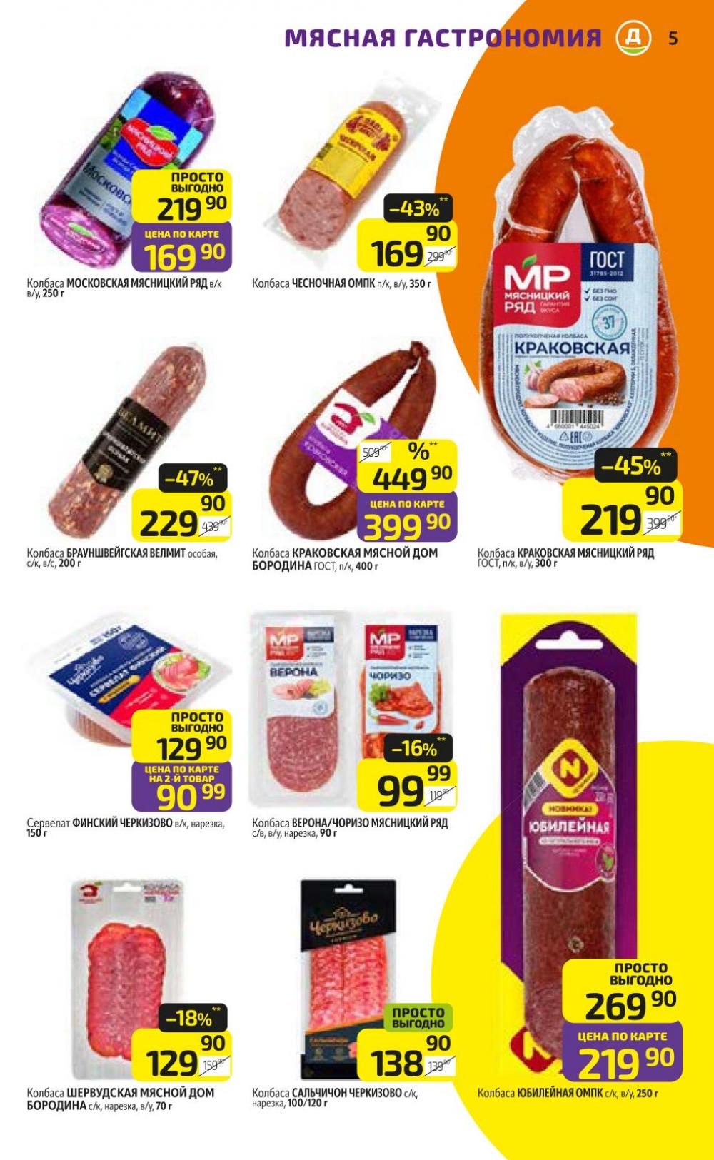 /diksi_katalog_v_moskve786 10 