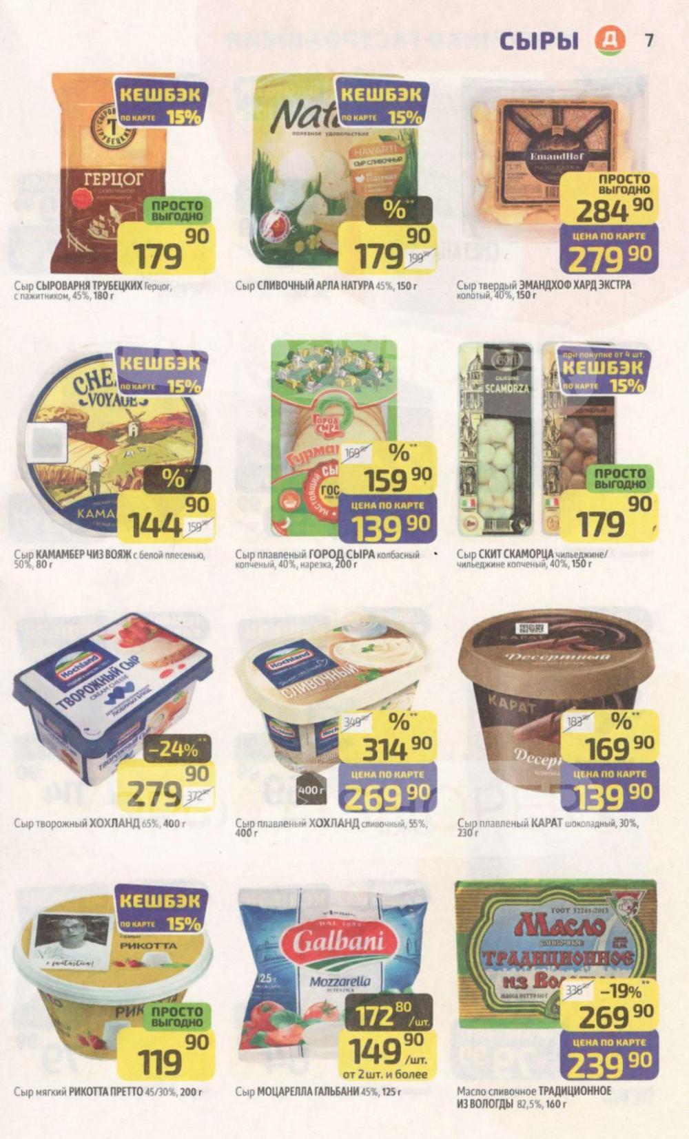 /diksi_katalog_v_moskve787 10 