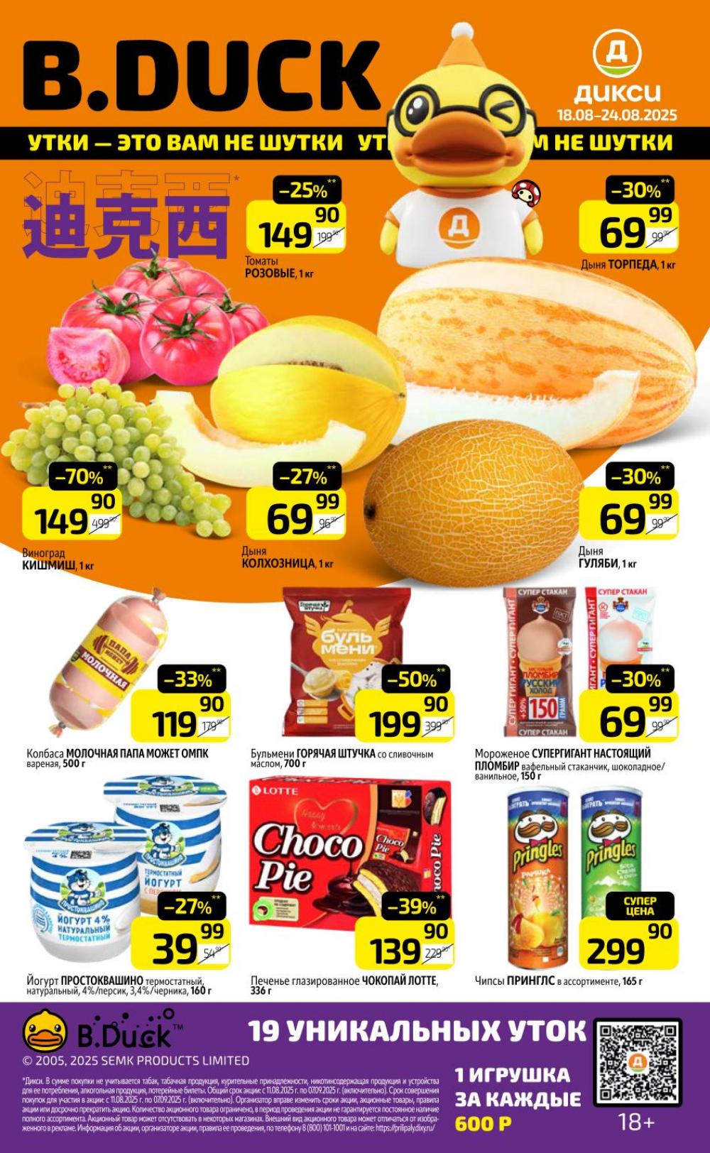 /diksi_katalog_v_moskve788 10 