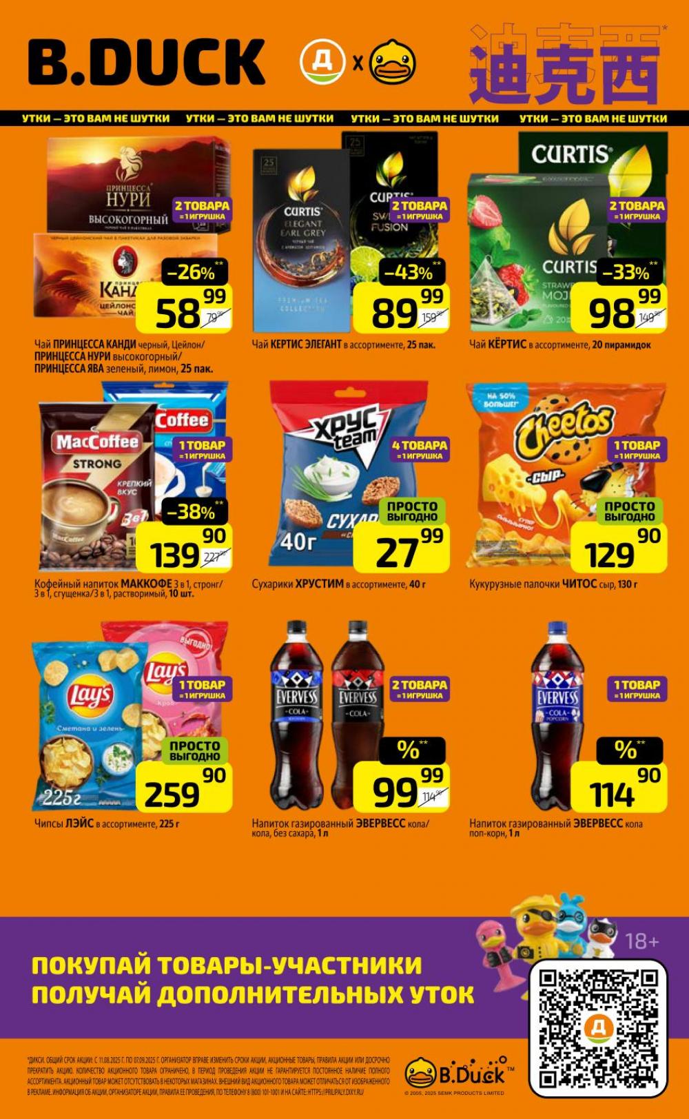 /diksi_katalog_v_moskve788 16 