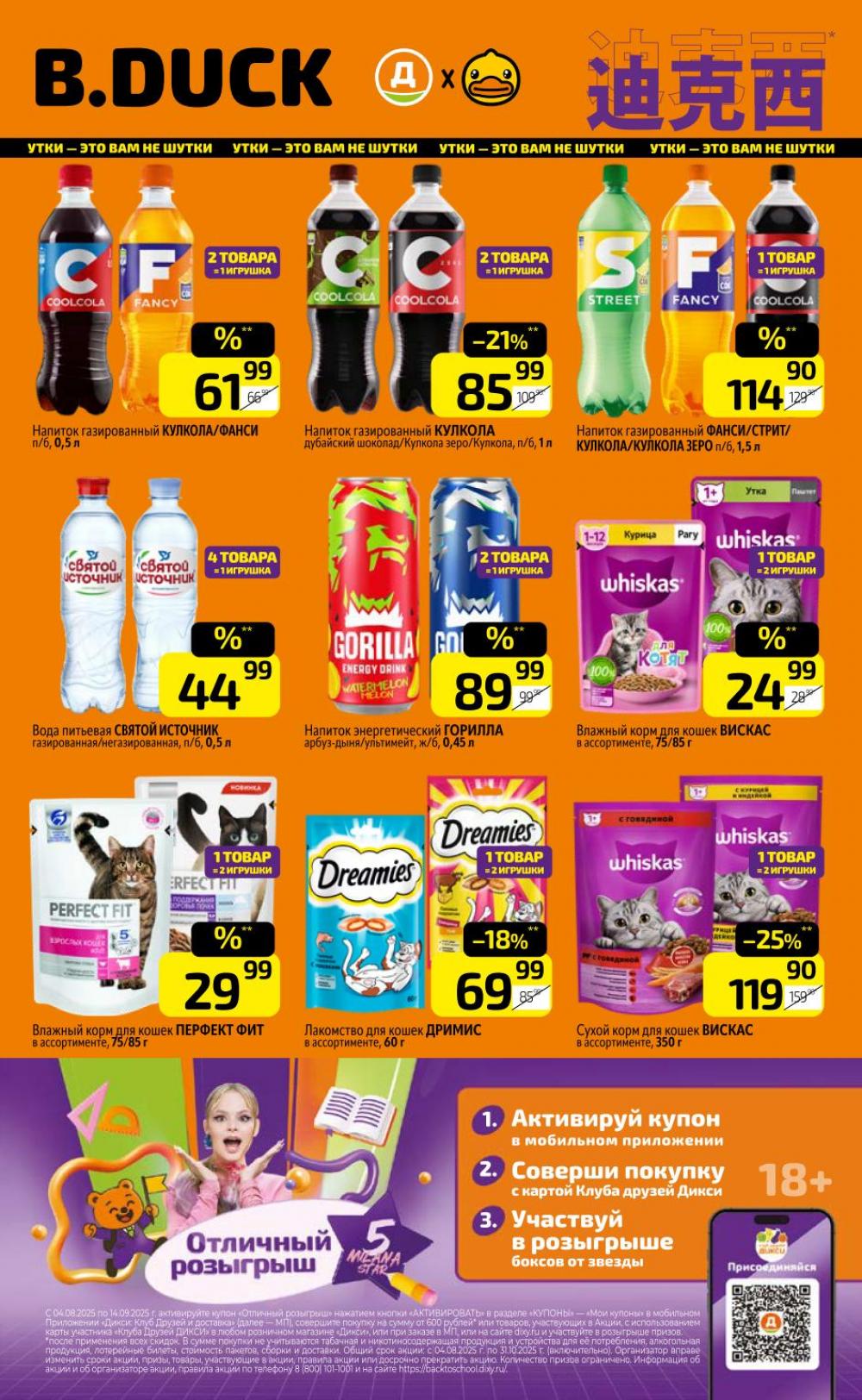 /diksi_katalog_v_moskve788 17 