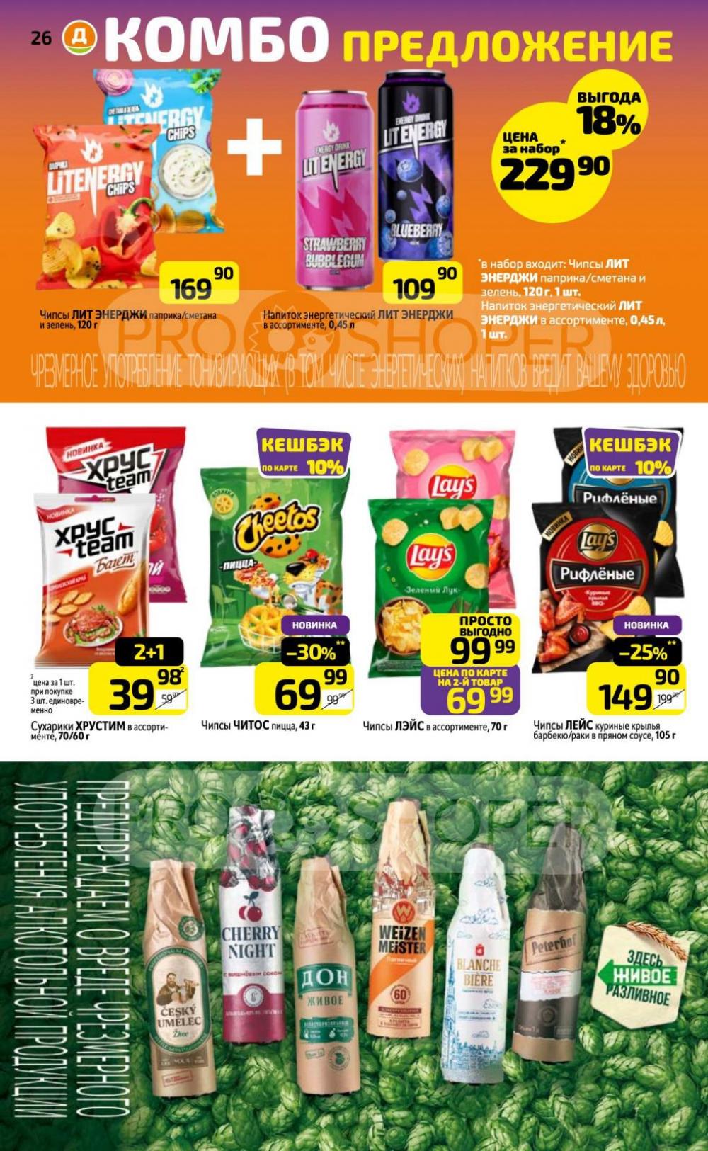 /diksi_katalog_v_moskve788 26 