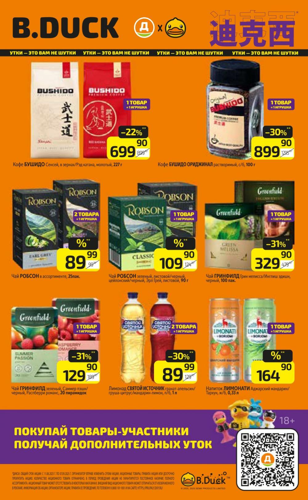 /diksi_katalog_v_moskve790 15 