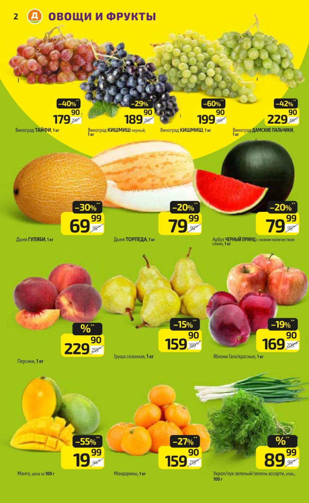 /diksi_katalog_v_moskve790 10 