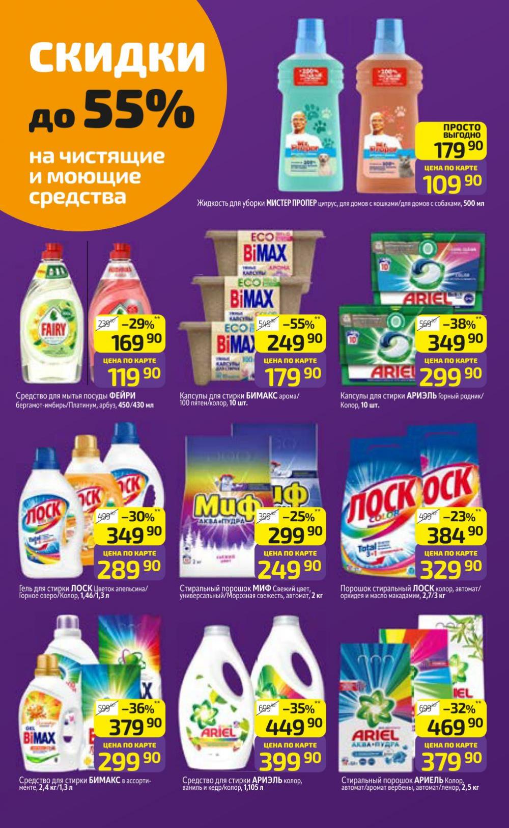 /diksi_katalog_v_moskve790 32 