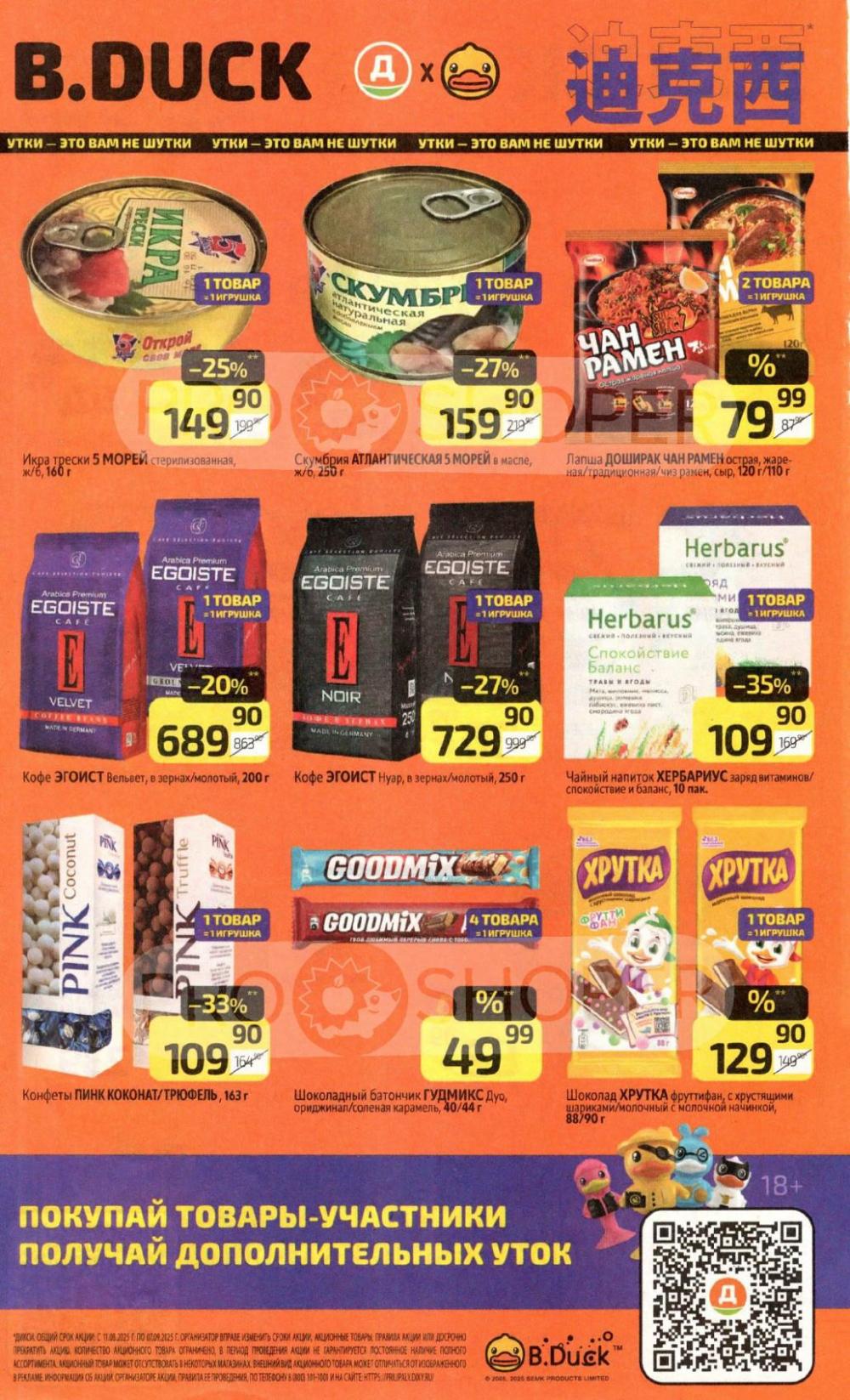 /diksi_katalog_v_moskve791 16 