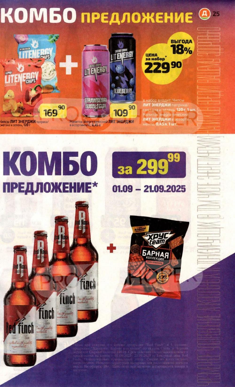 /diksi_katalog_v_moskve791 25 