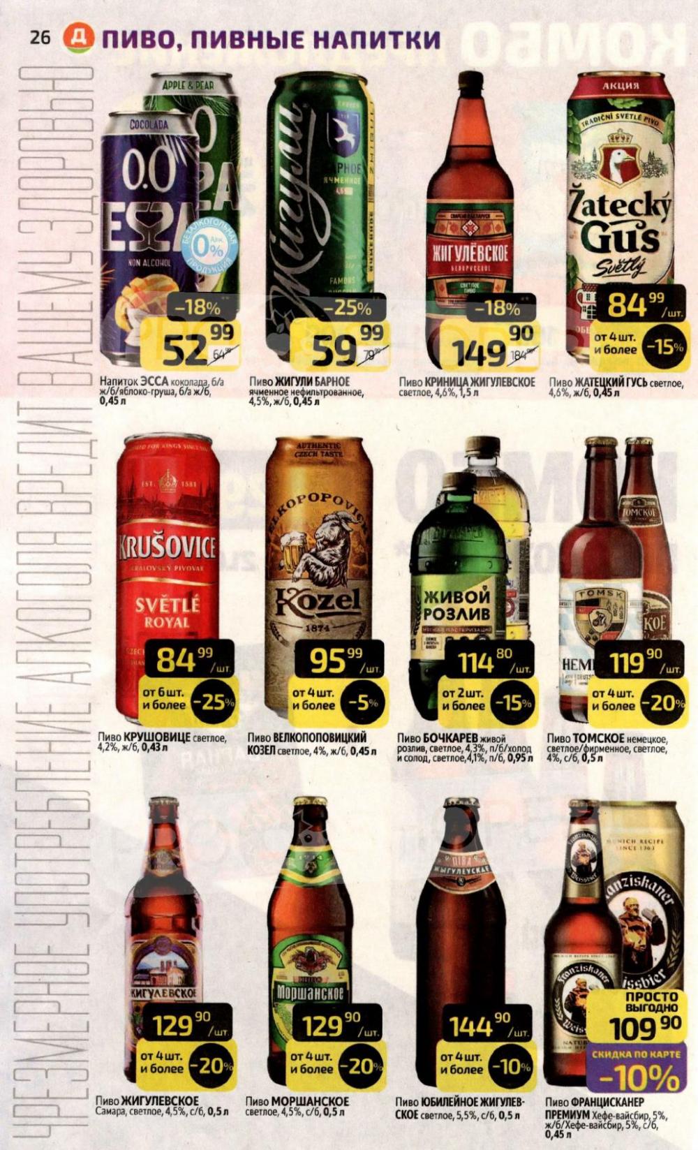 /diksi_katalog_v_moskve791 26 
