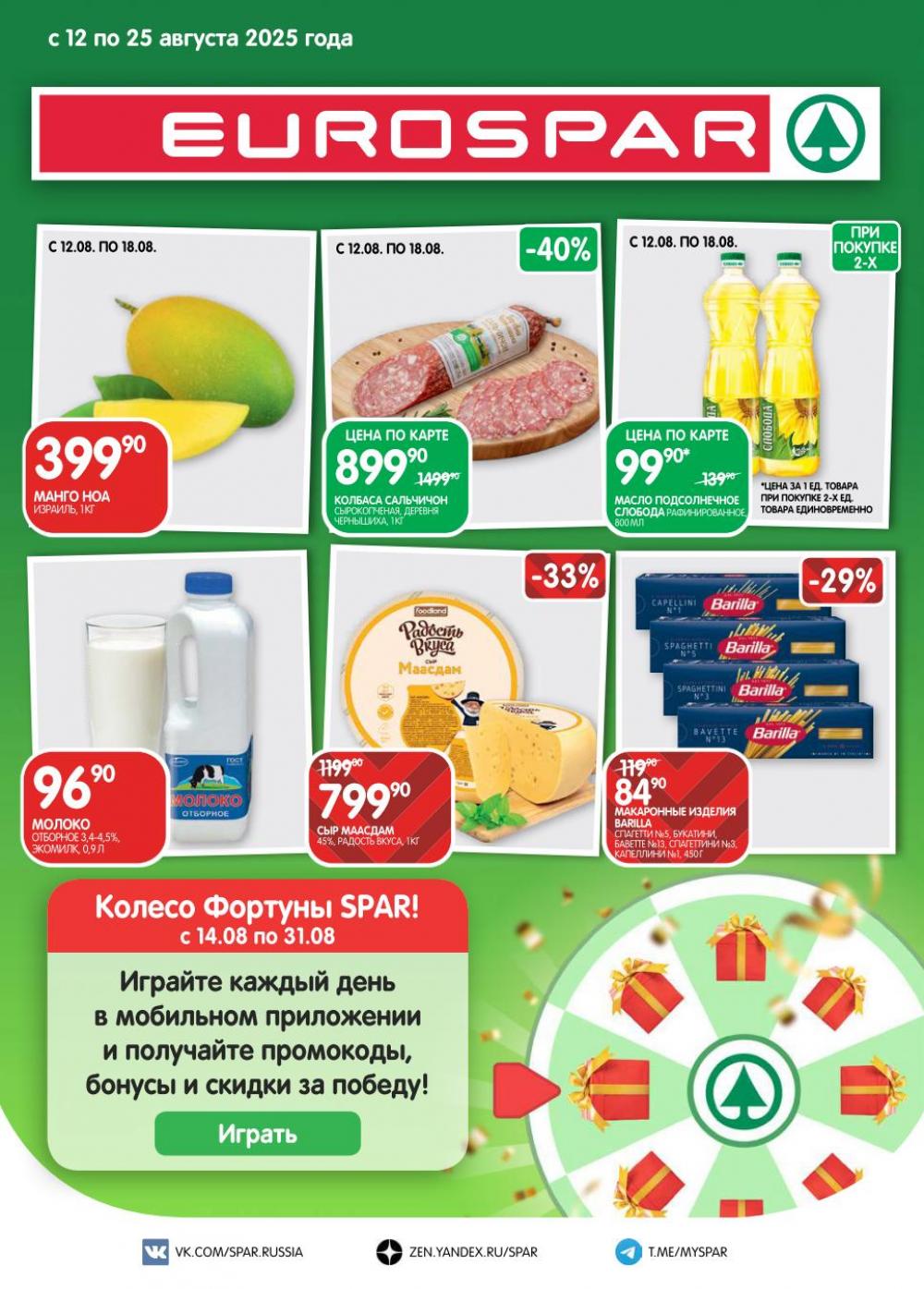 /evrospar_katalog_v_moskve_208 10 