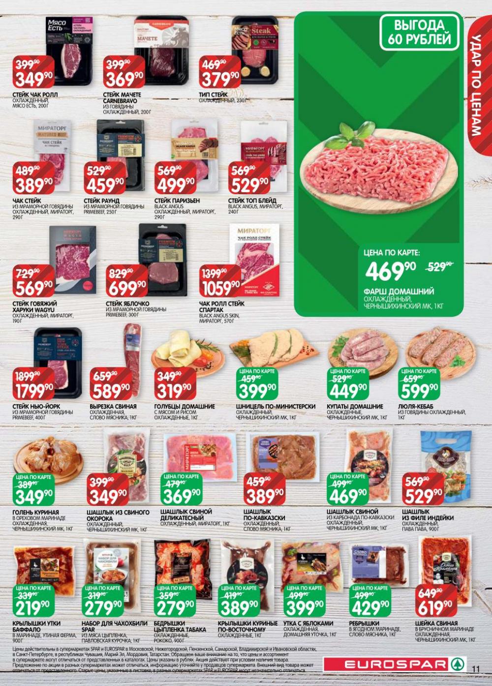/evrospar_katalog_v_moskve_208 11 