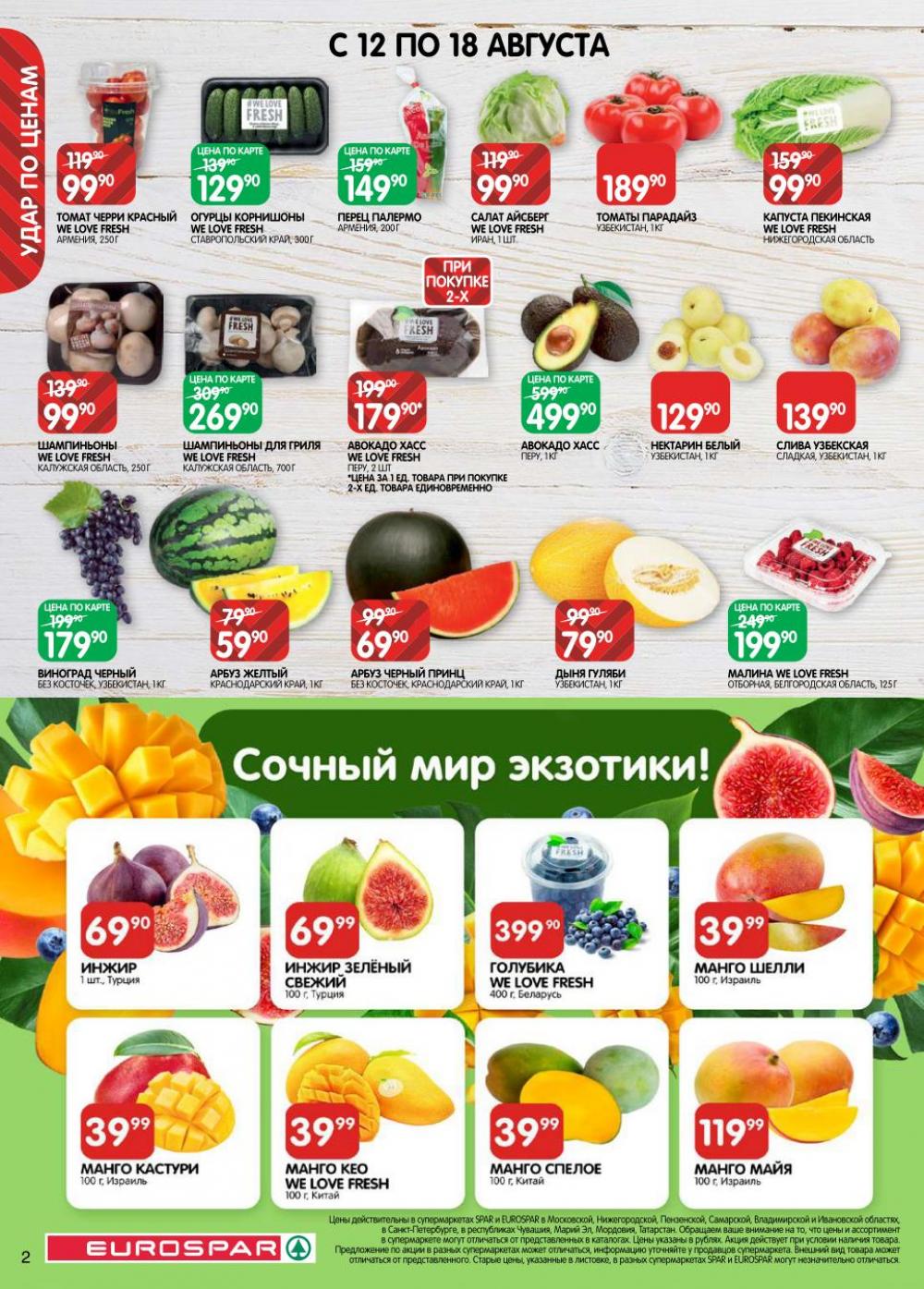 /evrospar_katalog_v_moskve_208 10 